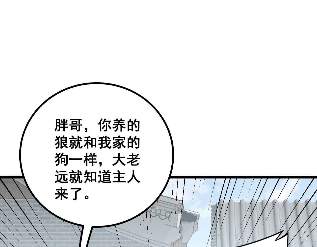 第319话 杀猪宝刀139