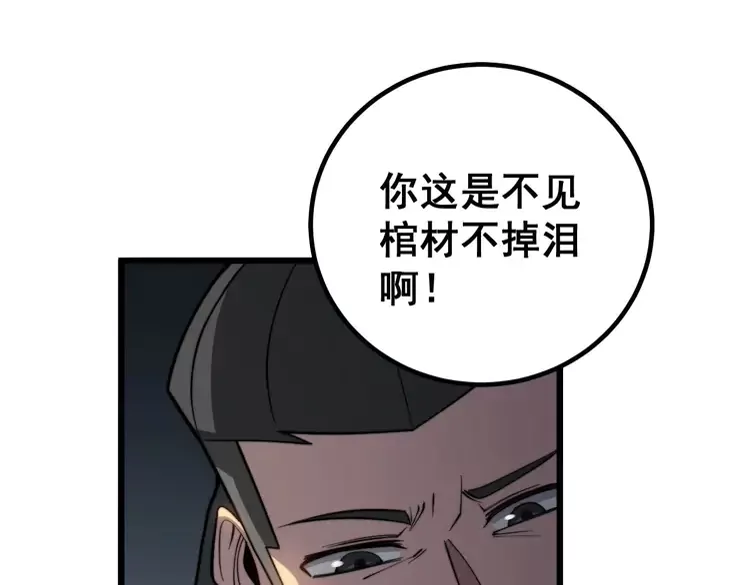第256话 坦白从宽65