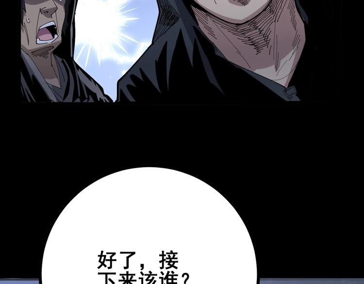 第69话 一个都跑不掉！75