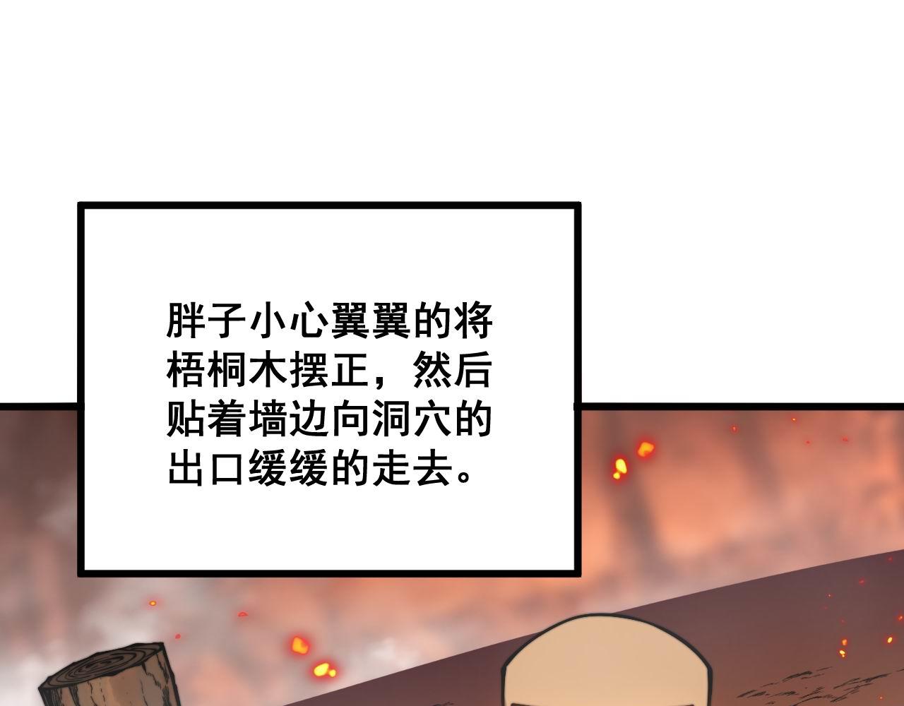 第305话 梅开二度79