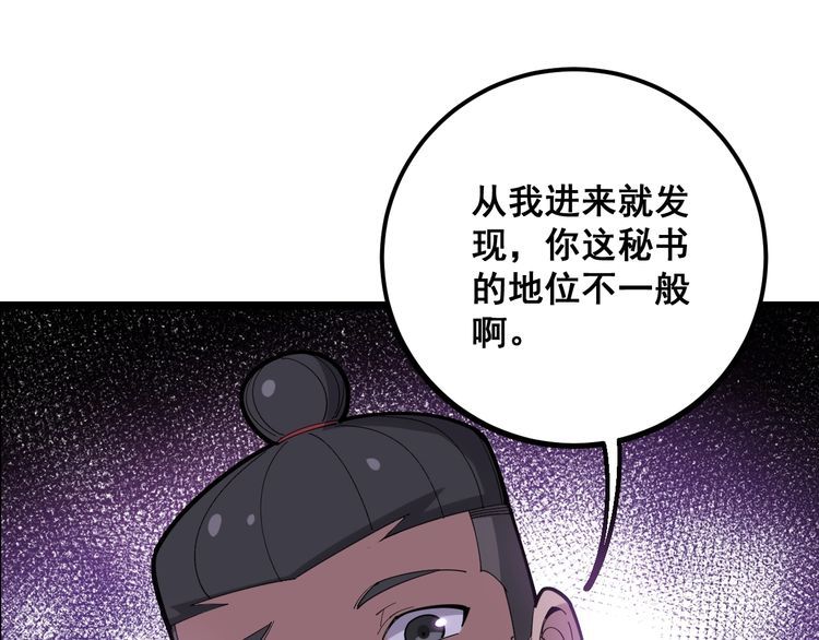 第95话 气质美女121