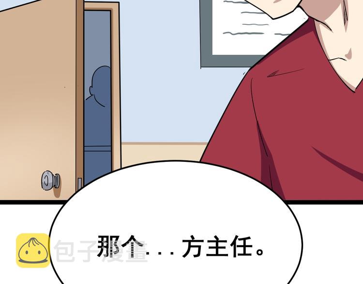第8话：又见林老52