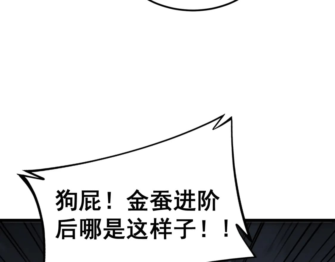 第402话 残破躯壳87