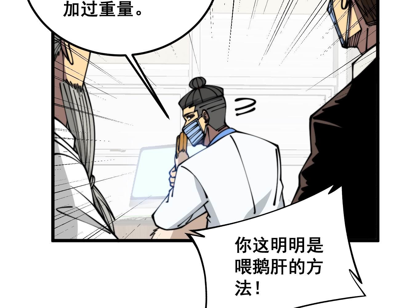 第336话 蛇鳞草101