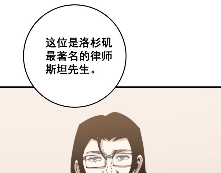 第159话 烈男孙哥75