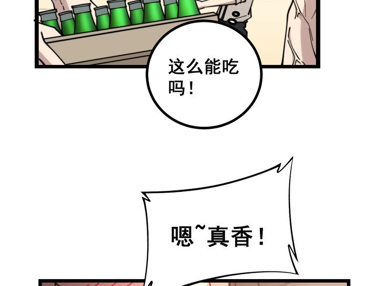 第226话 泡泡浴93
