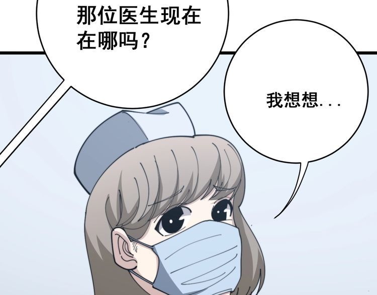 第140话 俺单身112