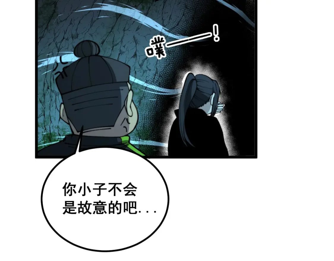 第413话 阴仇涧154