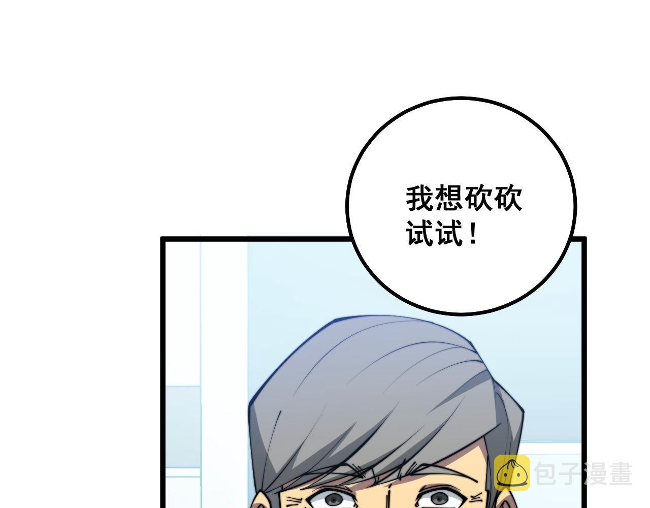 第319话 杀猪宝刀12