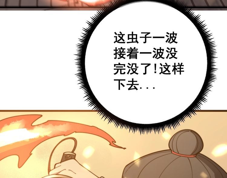 第115话 炽炎阵155