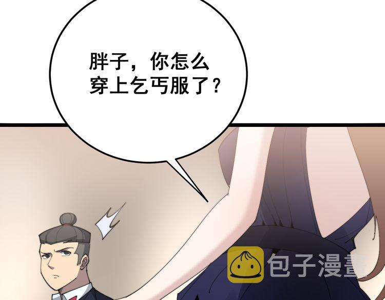 第186话 乞丐服109