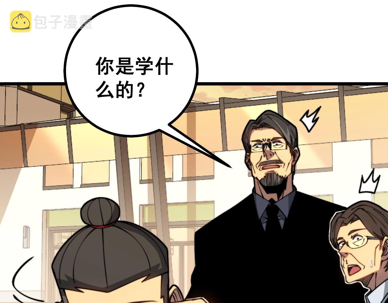 第269话 意外86