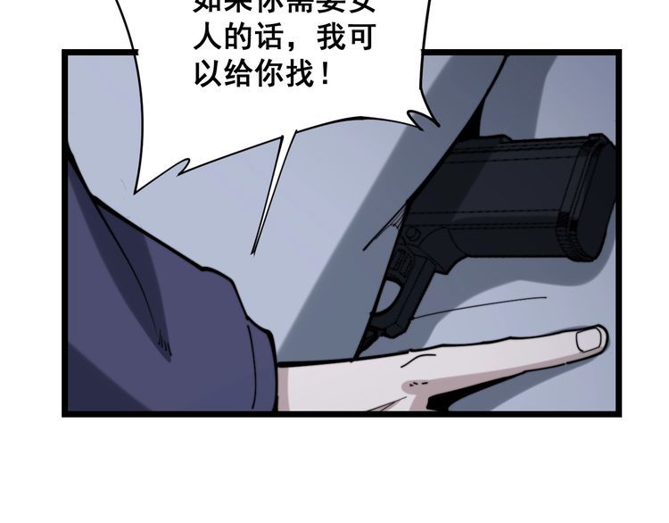 第160话 坏了规矩137