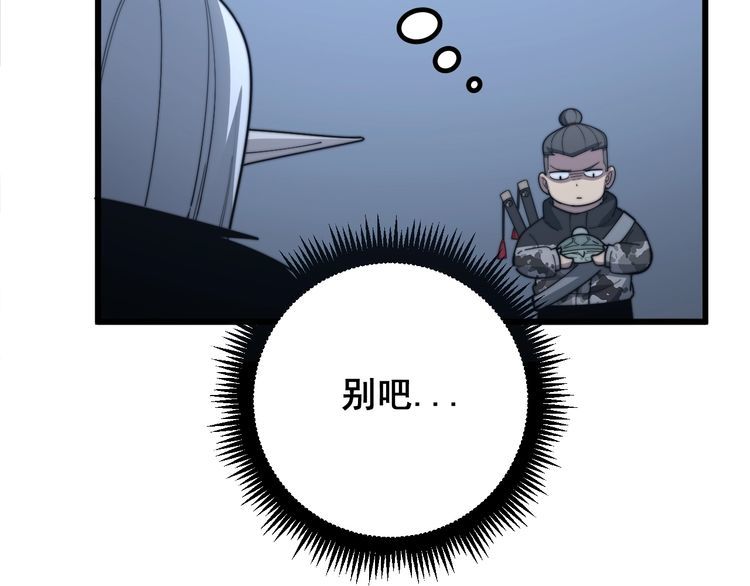 第126话 咬我！咬我！153