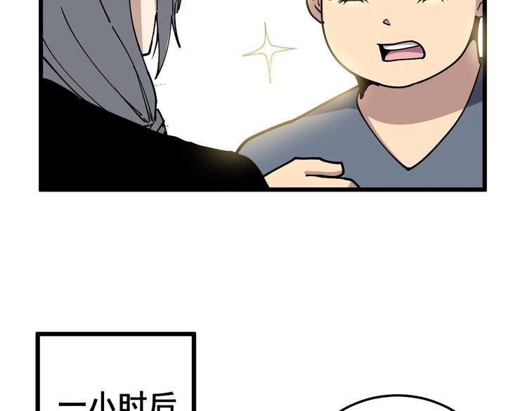 第41话 我说走错了你信吗？7