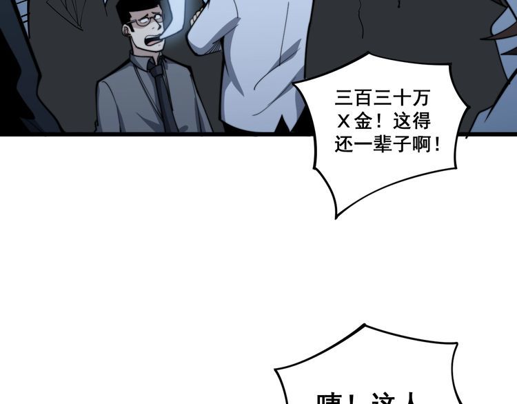 第148话 秘术！秘术！86
