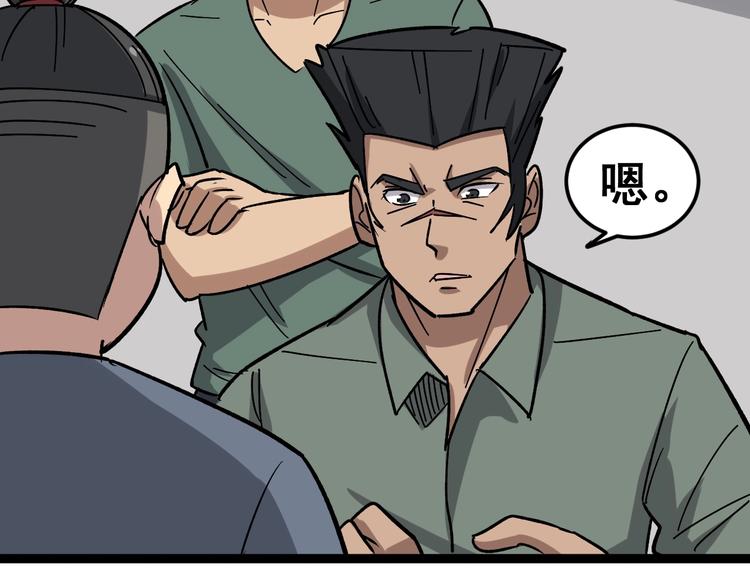 第14话：胖子住嘴！152