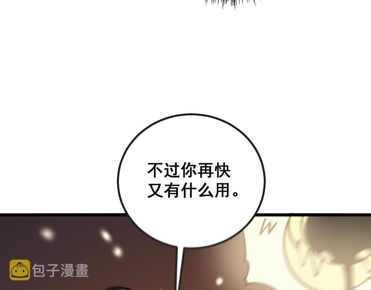第366话 鬼虫墙111