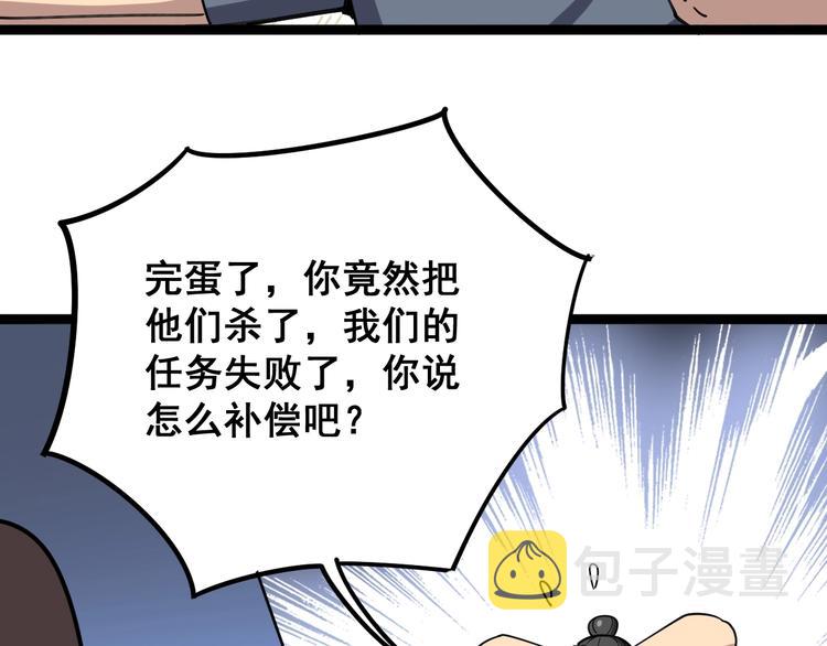第29话：蛊斗篇（六）123