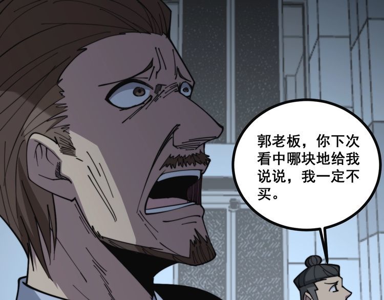 第222话 六阴之地14