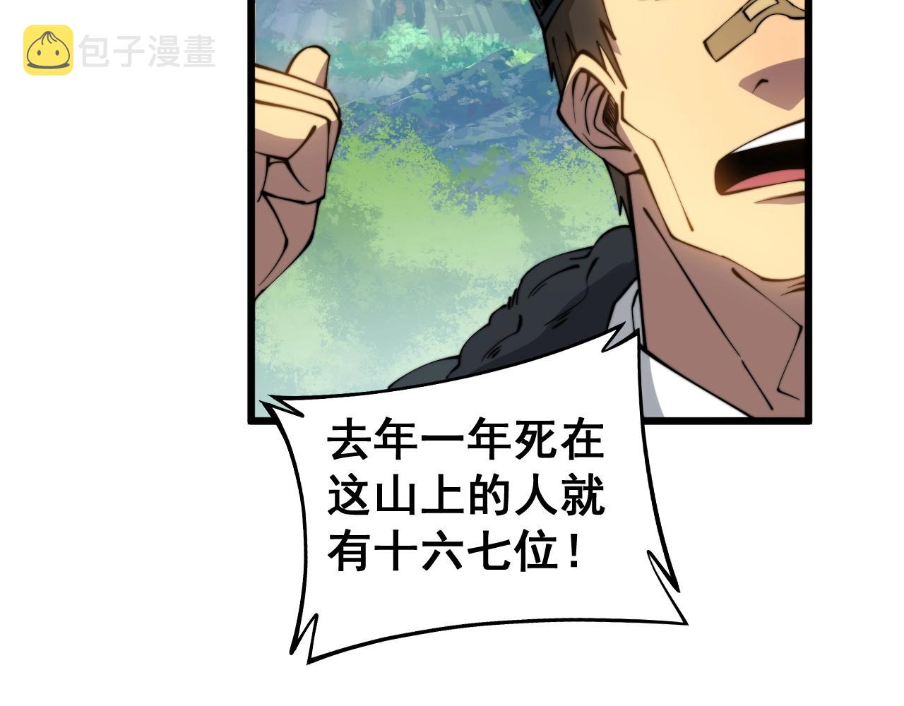 第278话 重回金凤山137