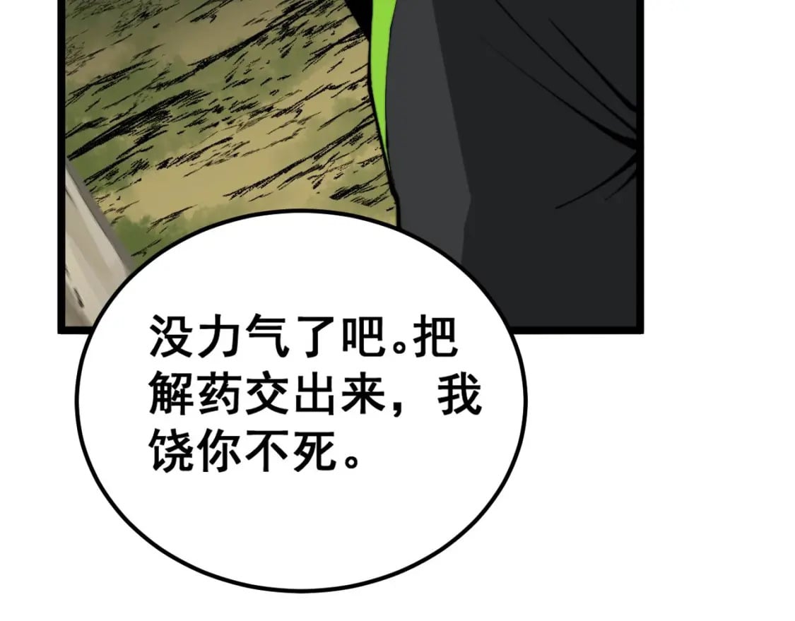 第410话 古琅西吉134