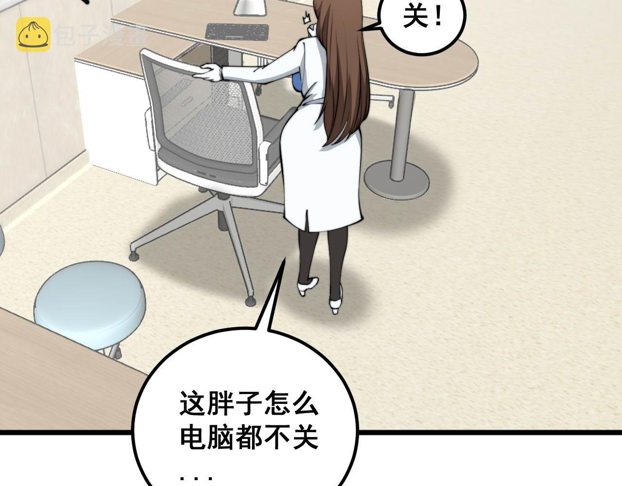 第354话 感冒药74