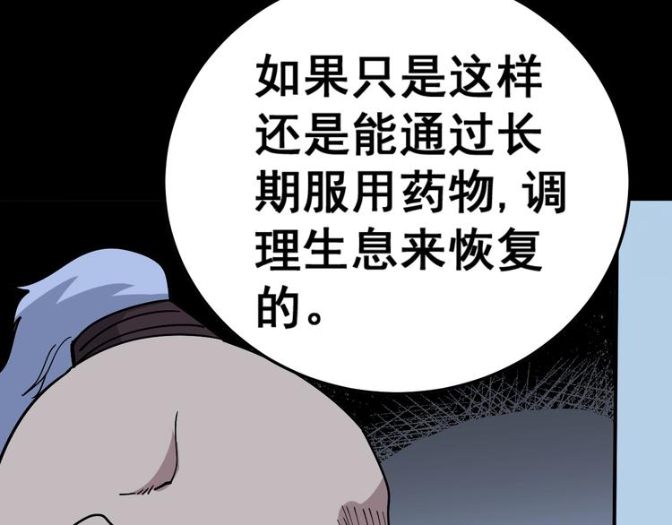第35话：营业行医105