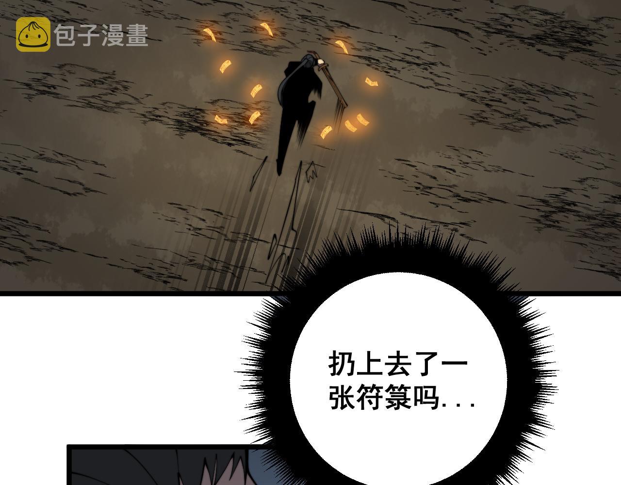 第377话 师门小贼19