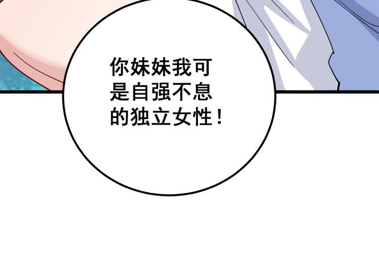第65话 国际巨星79