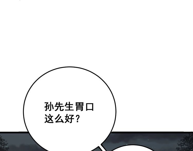 第169 活蛆神技129