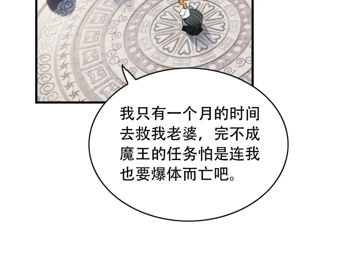 第453话 痴情的魔王75
