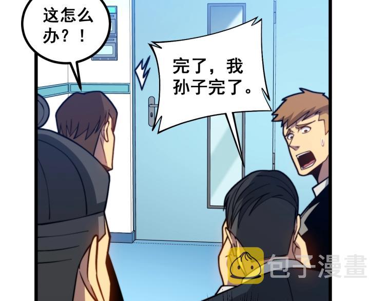 第265话 罪有应得41