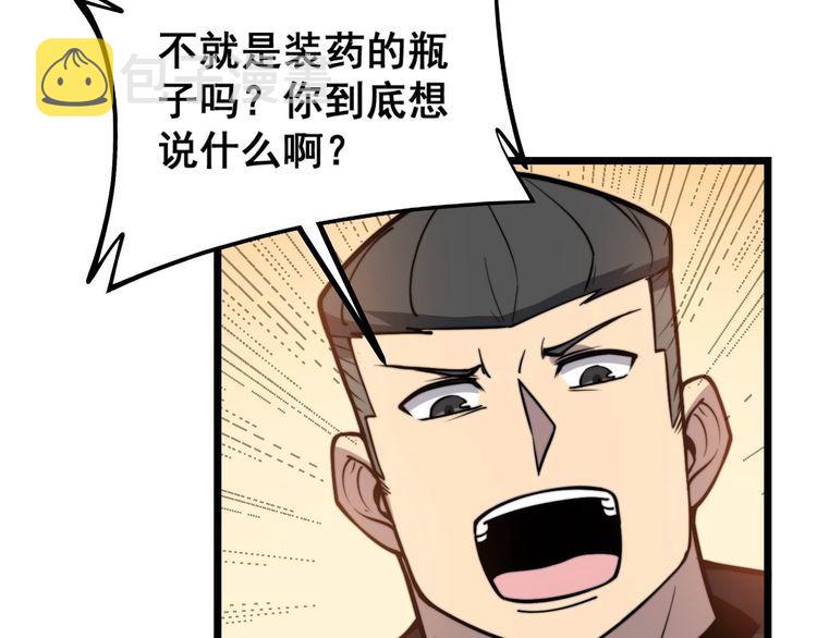 第239话 元青花29
