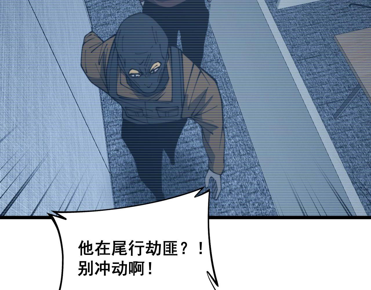 第384话 隐身人7