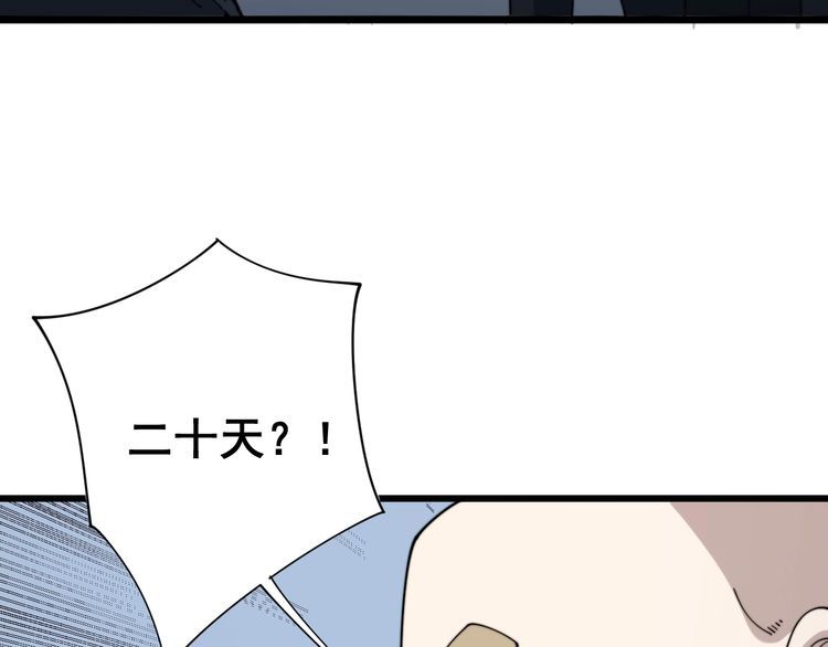 第144话 蜈蚣味汉堡8