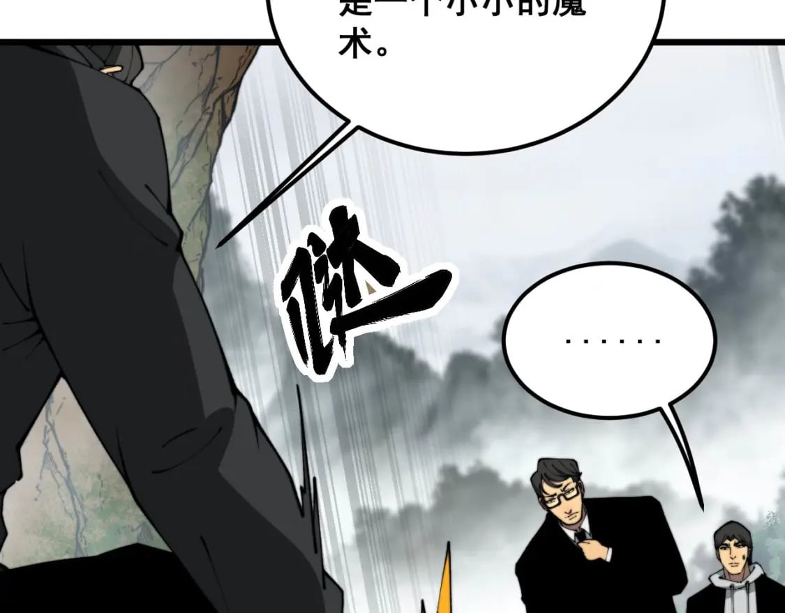 第409话 茅山宗39