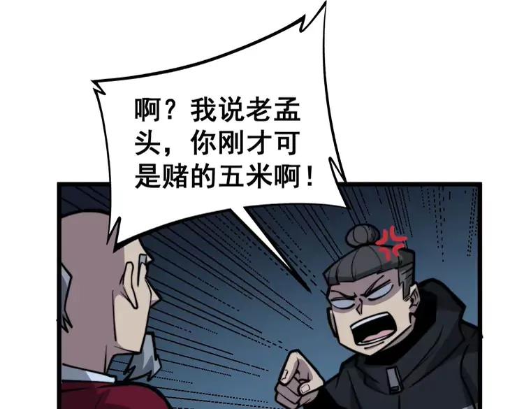 第246话 打赌101