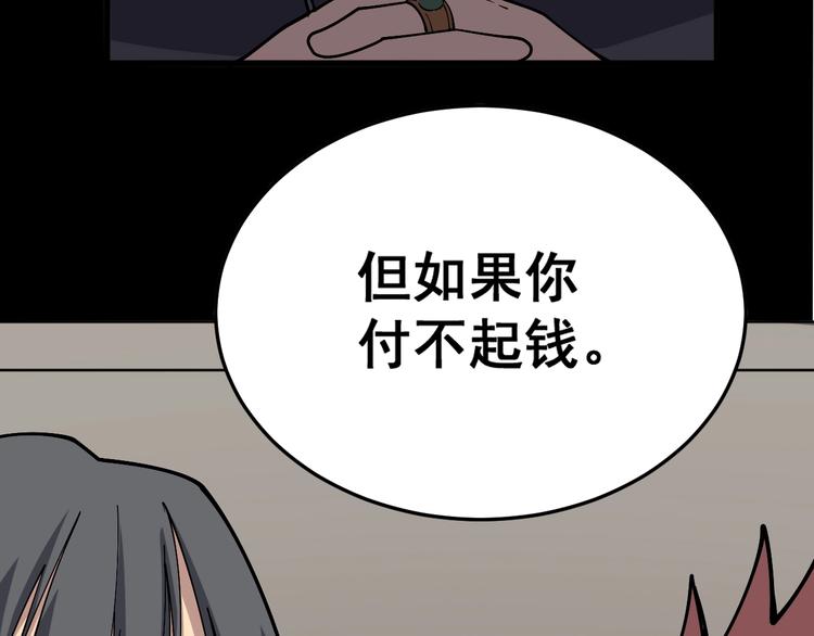 第45话 大哥，摇人啊！122