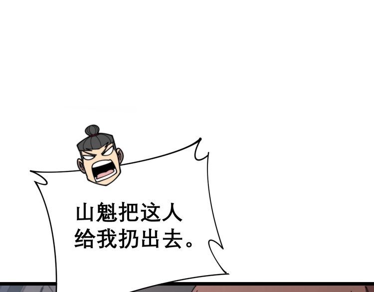 第197话 杀无赦11