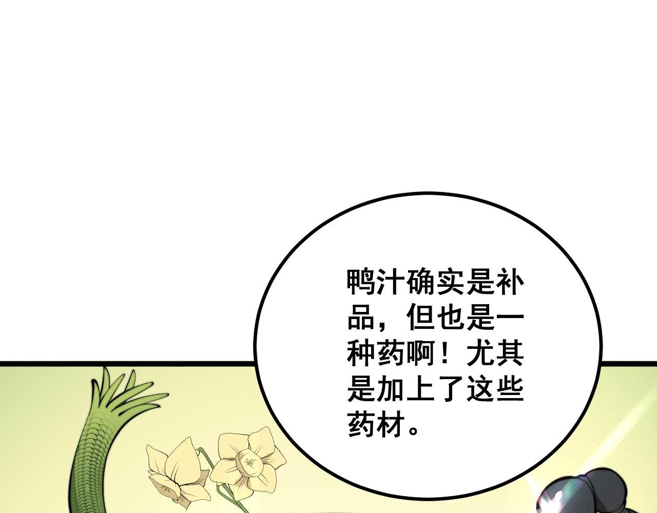 第336话 蛇鳞草112
