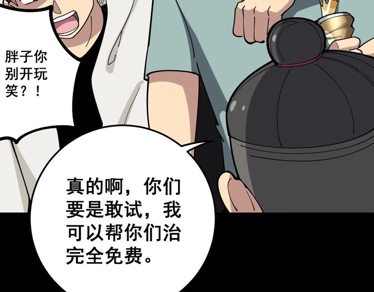第51话 幻影蜘蛛111