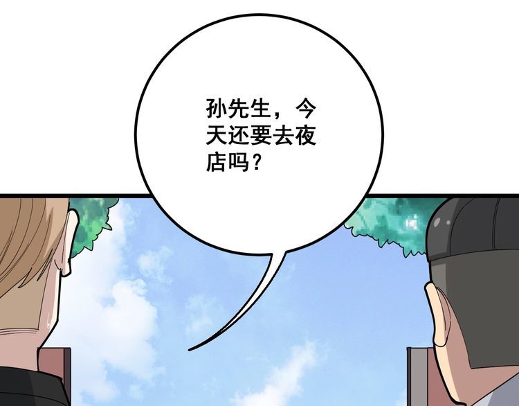 第100话 阴阳相克107