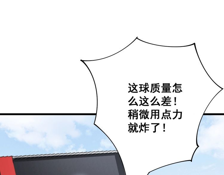 第103话 足球小胖162