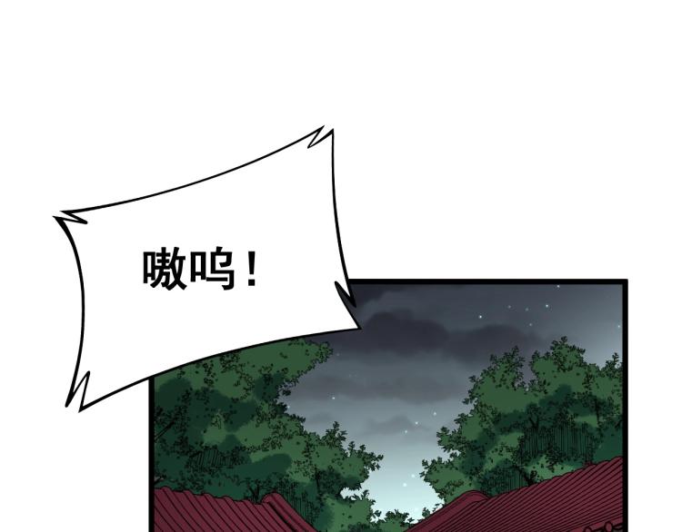 第264话 恶向胆边生4