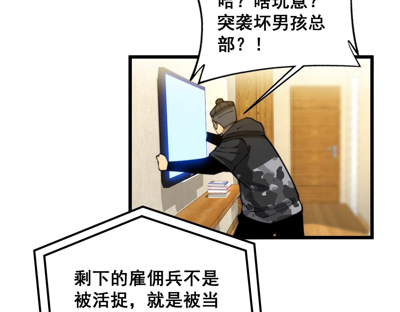 第393话 恶徒21