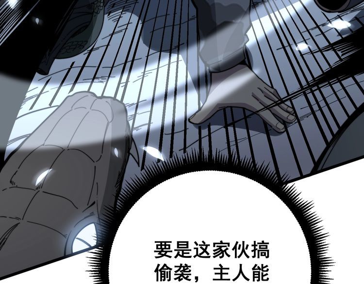 第124话 贼眉鼠眼83