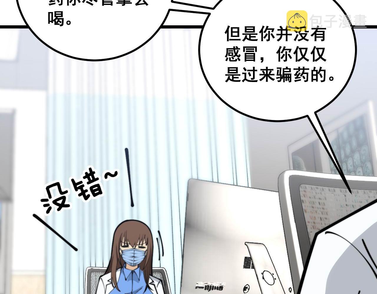 第355话 黑心价66