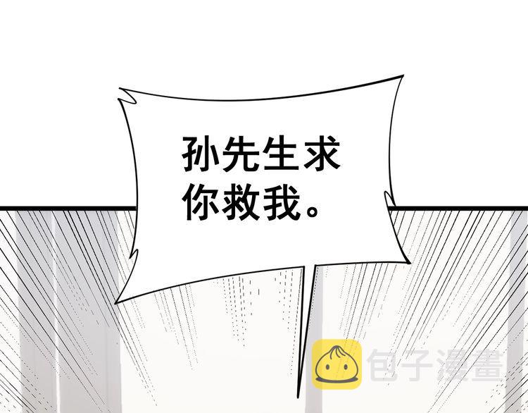 第173话 如同货物81