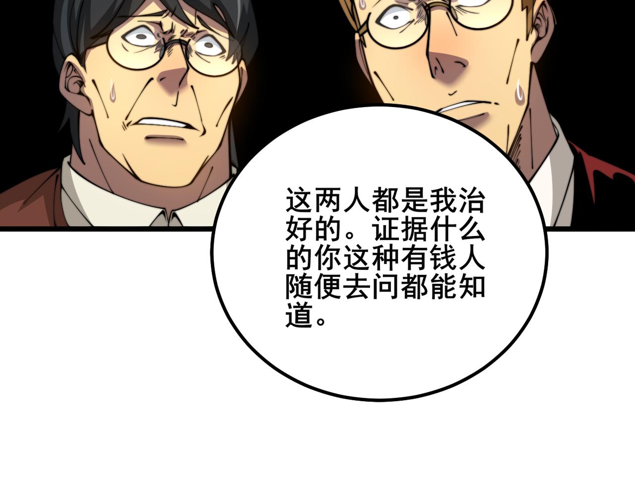 第385话 天生异象114